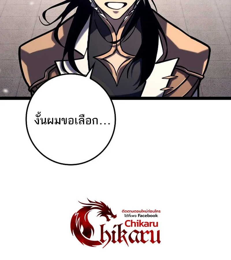Regressing as the Reincarnated Bastard of the Sword Clan ตอนที่ 36 หน้า 137