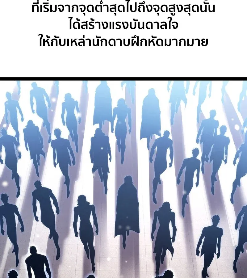 Regressing as the Reincarnated Bastard of the Sword Clan ตอนที่ 36 หน้า 14