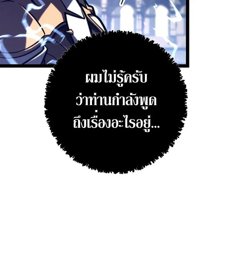 Regressing as the Reincarnated Bastard of the Sword Clan ตอนที่ 36 หน้า 153