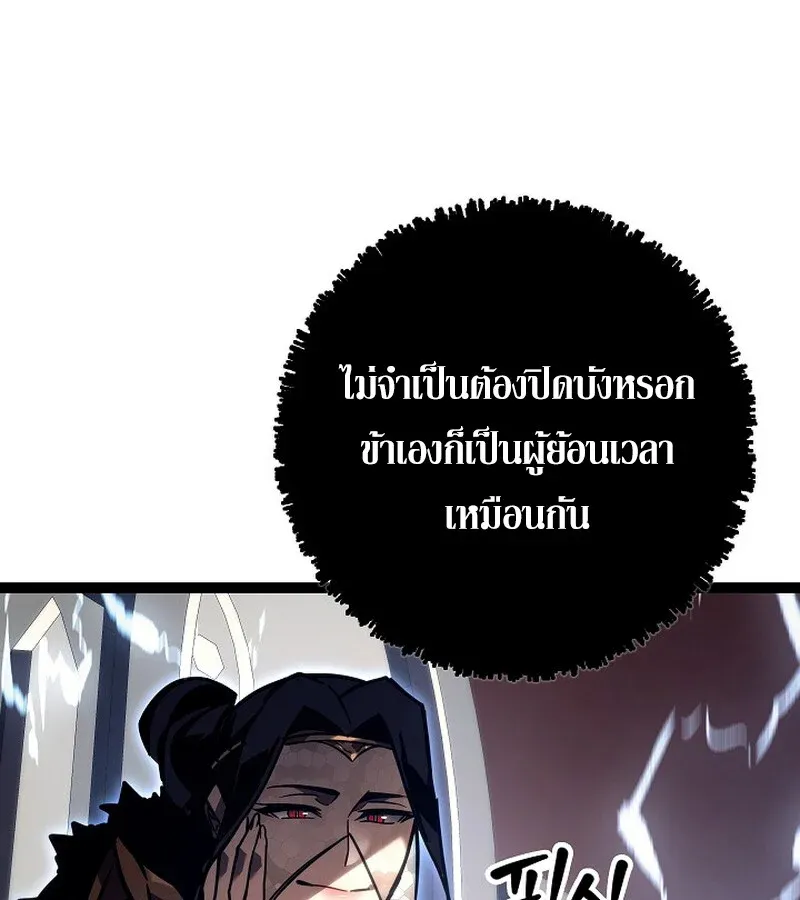 Regressing as the Reincarnated Bastard of the Sword Clan ตอนที่ 36 หน้า 162