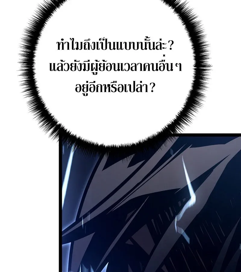Regressing as the Reincarnated Bastard of the Sword Clan ตอนที่ 36 หน้า 166