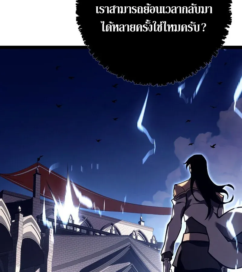 Regressing as the Reincarnated Bastard of the Sword Clan ตอนที่ 36 หน้า 169