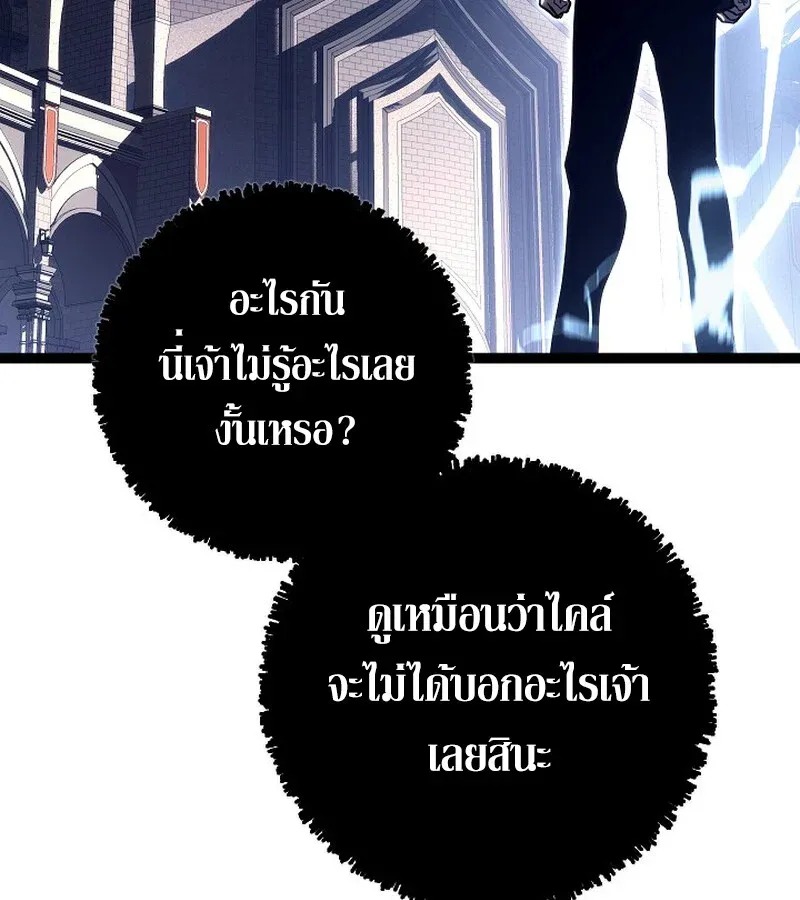 Regressing as the Reincarnated Bastard of the Sword Clan ตอนที่ 36 หน้า 170