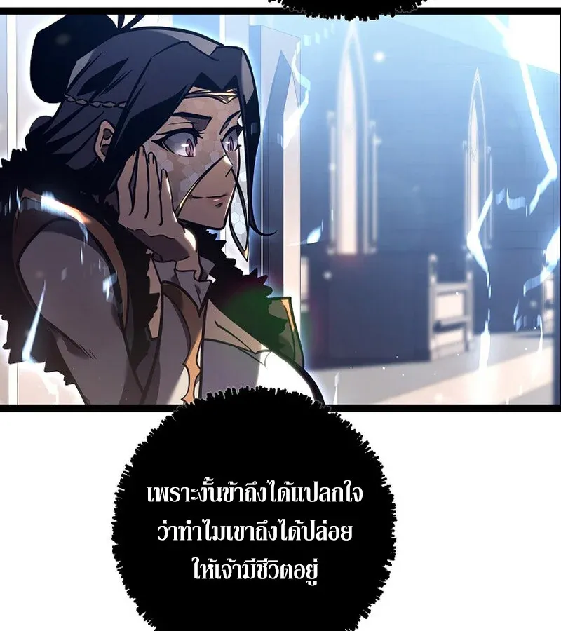 Regressing as the Reincarnated Bastard of the Sword Clan ตอนที่ 36 หน้า 172