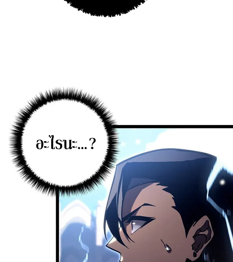 Regressing as the Reincarnated Bastard of the Sword Clan ตอนที่ 36 หน้า 173