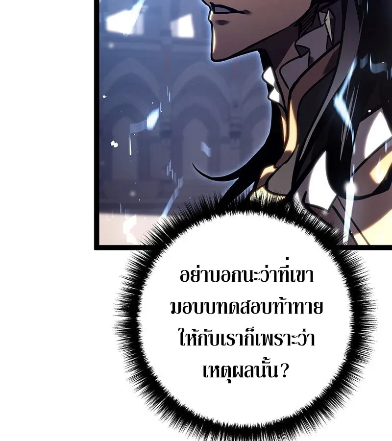 Regressing as the Reincarnated Bastard of the Sword Clan ตอนที่ 36 หน้า 174
