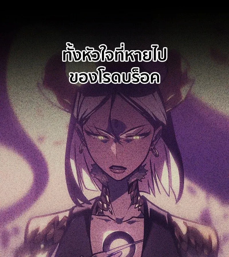Regressing as the Reincarnated Bastard of the Sword Clan ตอนที่ 36 หน้า 190