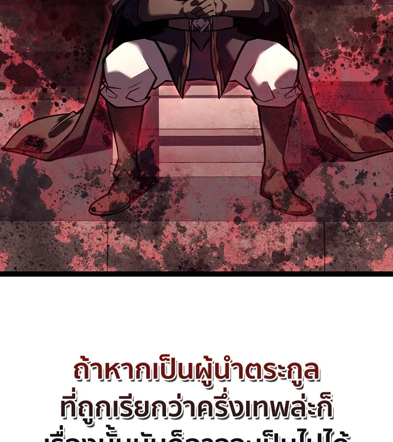 Regressing as the Reincarnated Bastard of the Sword Clan ตอนที่ 36 หน้า 198