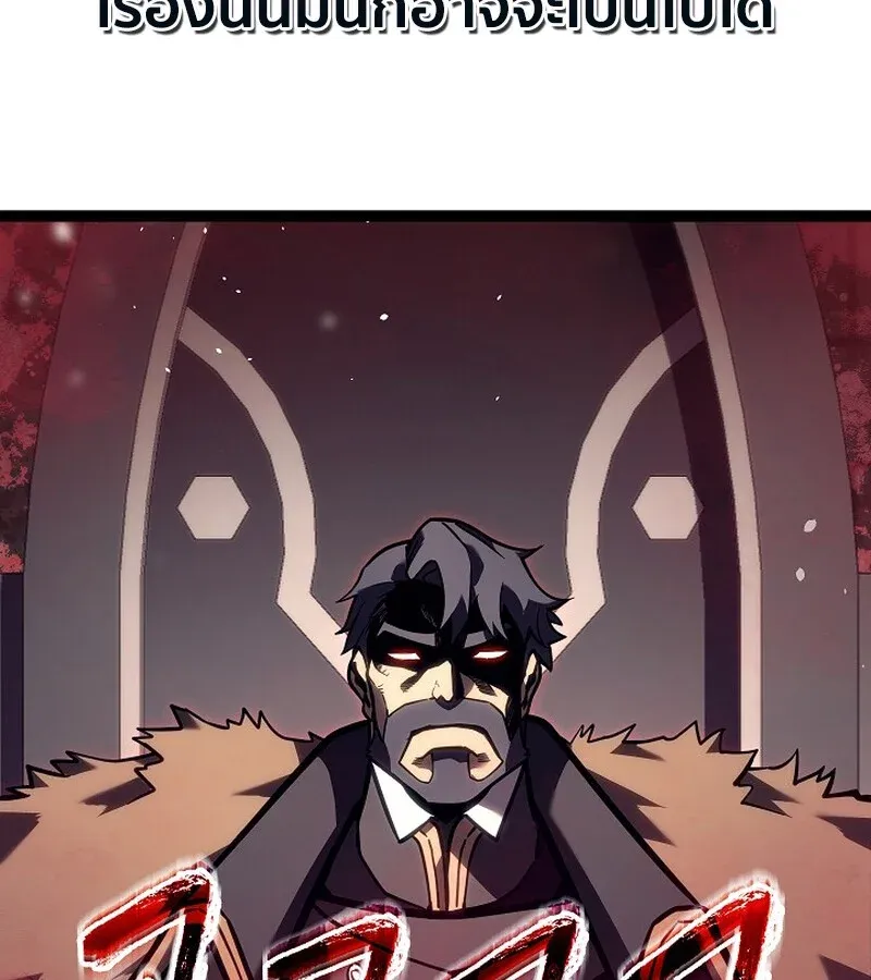 Regressing as the Reincarnated Bastard of the Sword Clan ตอนที่ 36 หน้า 199