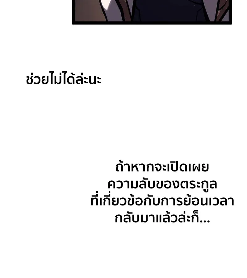 Regressing as the Reincarnated Bastard of the Sword Clan ตอนที่ 36 หน้า 202