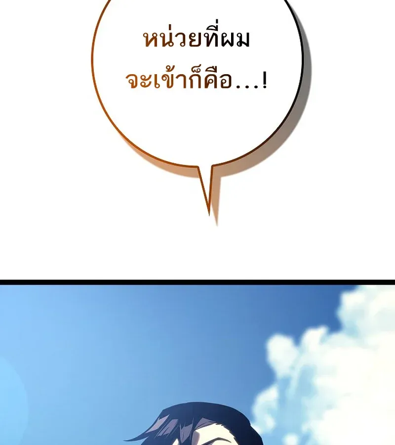 Regressing as the Reincarnated Bastard of the Sword Clan ตอนที่ 36 หน้า 209