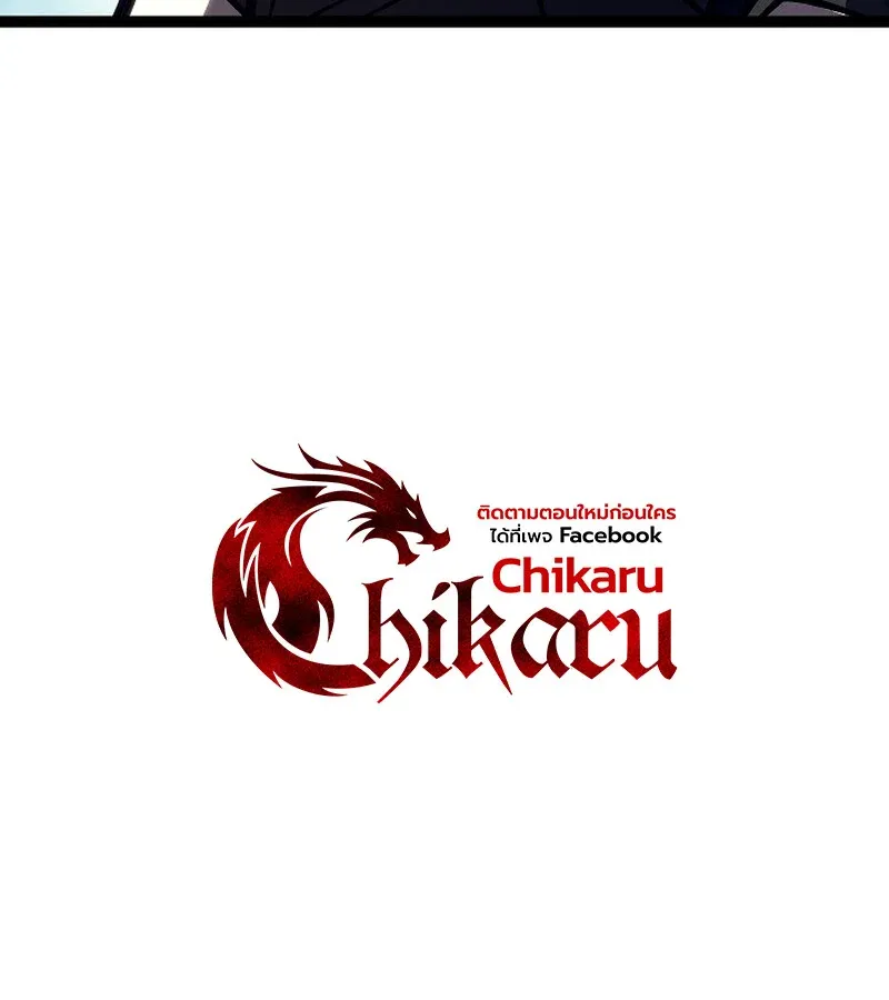 Regressing as the Reincarnated Bastard of the Sword Clan ตอนที่ 36 หน้า 211
