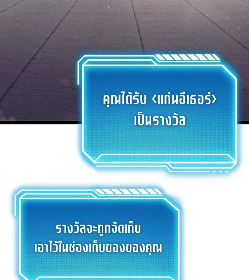 Regressing as the Reincarnated Bastard of the Sword Clan ตอนที่ 36 หน้า 26