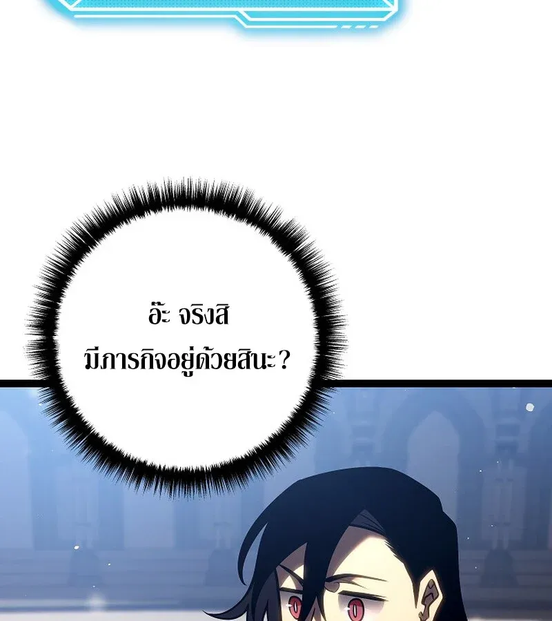 Regressing as the Reincarnated Bastard of the Sword Clan ตอนที่ 36 หน้า 27