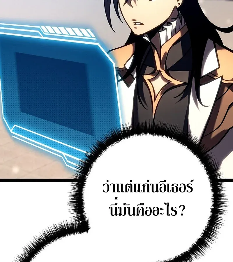 Regressing as the Reincarnated Bastard of the Sword Clan ตอนที่ 36 หน้า 28