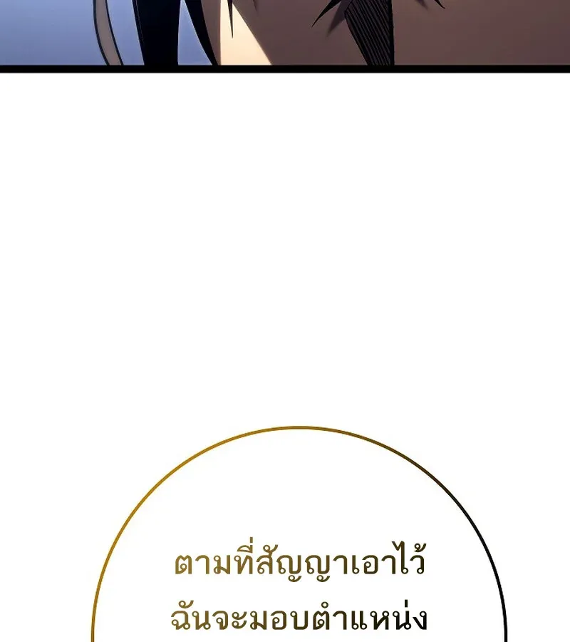 Regressing as the Reincarnated Bastard of the Sword Clan ตอนที่ 36 หน้า 32