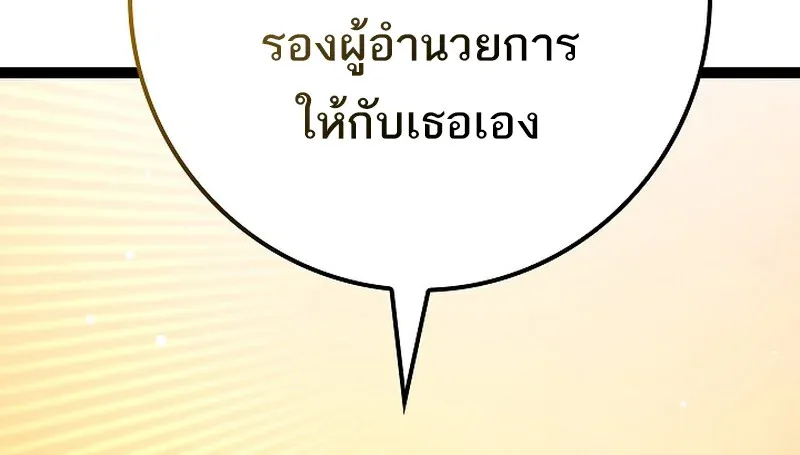 Regressing as the Reincarnated Bastard of the Sword Clan ตอนที่ 36 หน้า 33