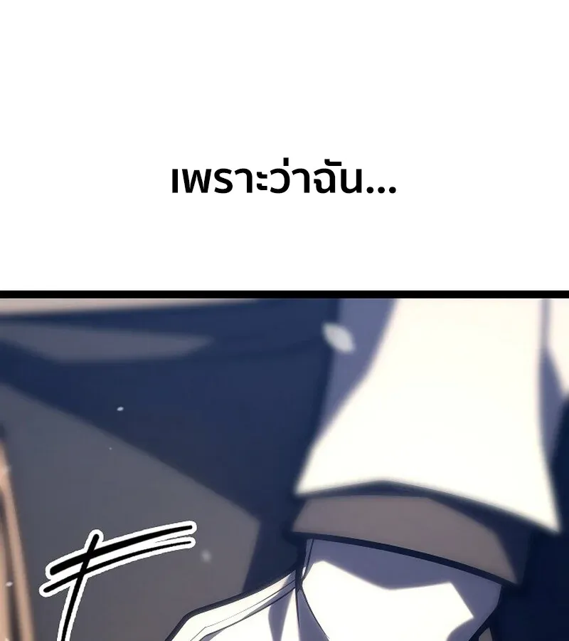 Regressing as the Reincarnated Bastard of the Sword Clan ตอนที่ 36 หน้า 47