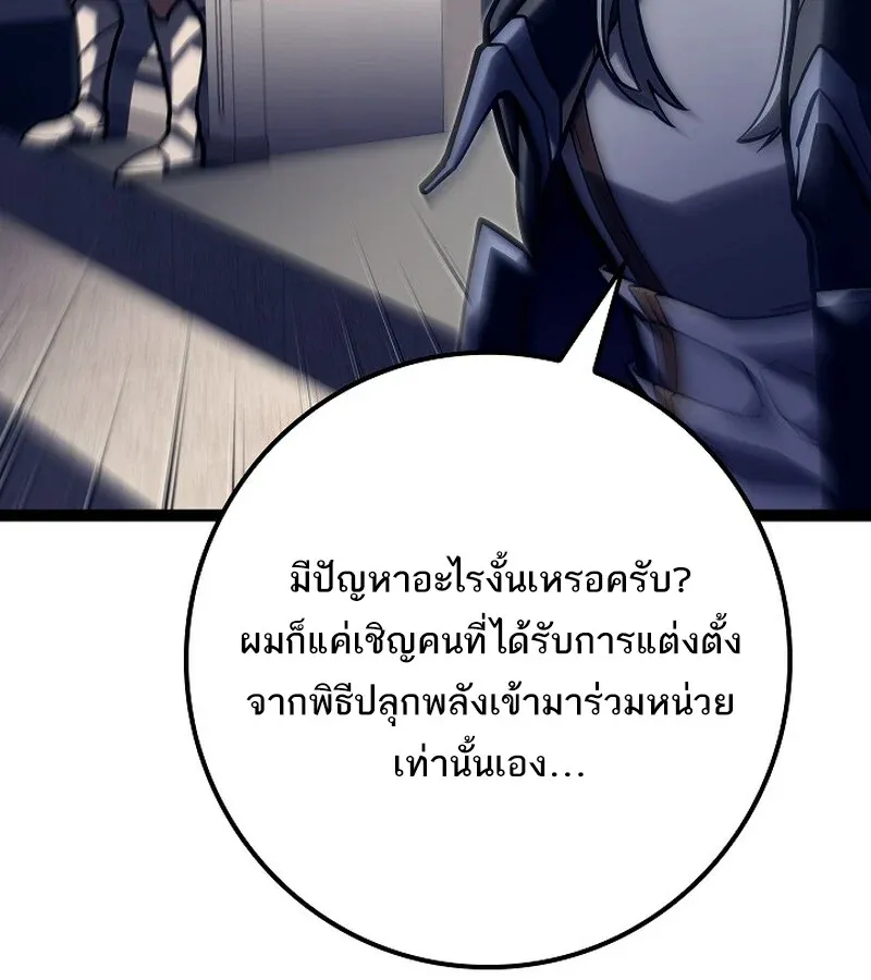 Regressing as the Reincarnated Bastard of the Sword Clan ตอนที่ 36 หน้า 51