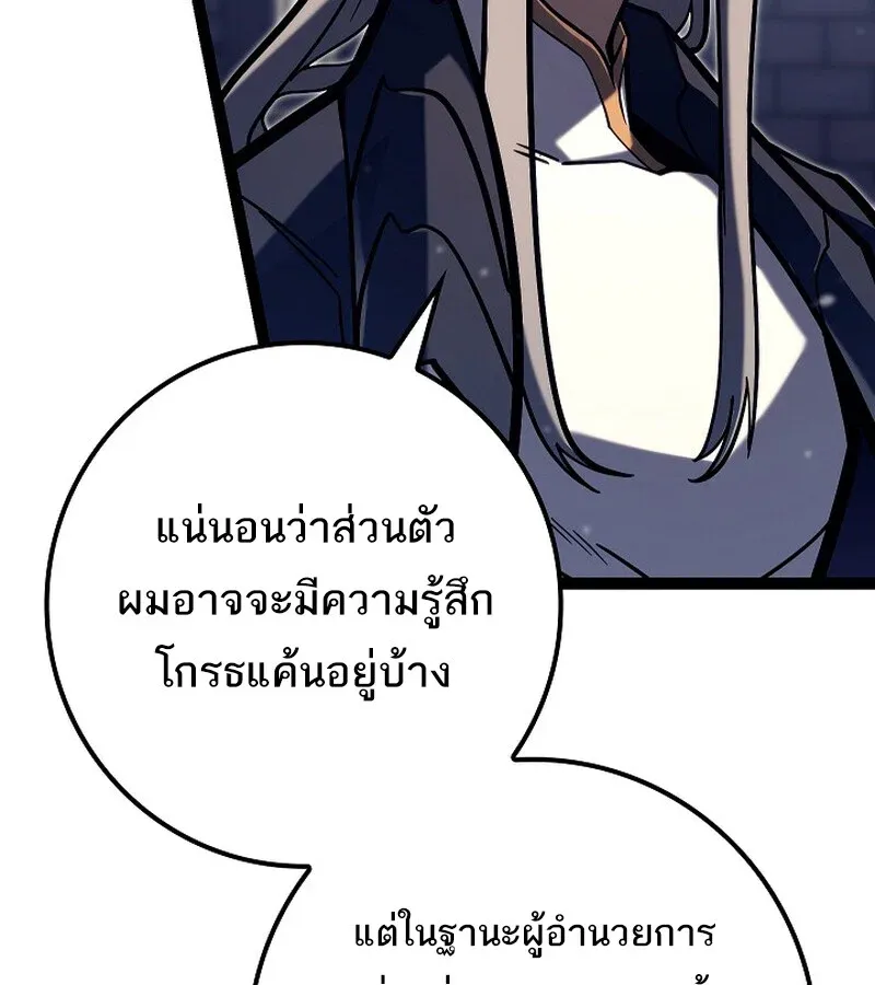 Regressing as the Reincarnated Bastard of the Sword Clan ตอนที่ 36 หน้า 56
