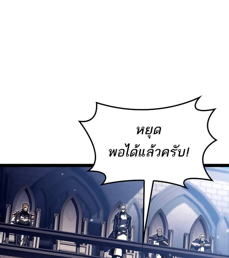 Regressing as the Reincarnated Bastard of the Sword Clan ตอนที่ 36 หน้า 60