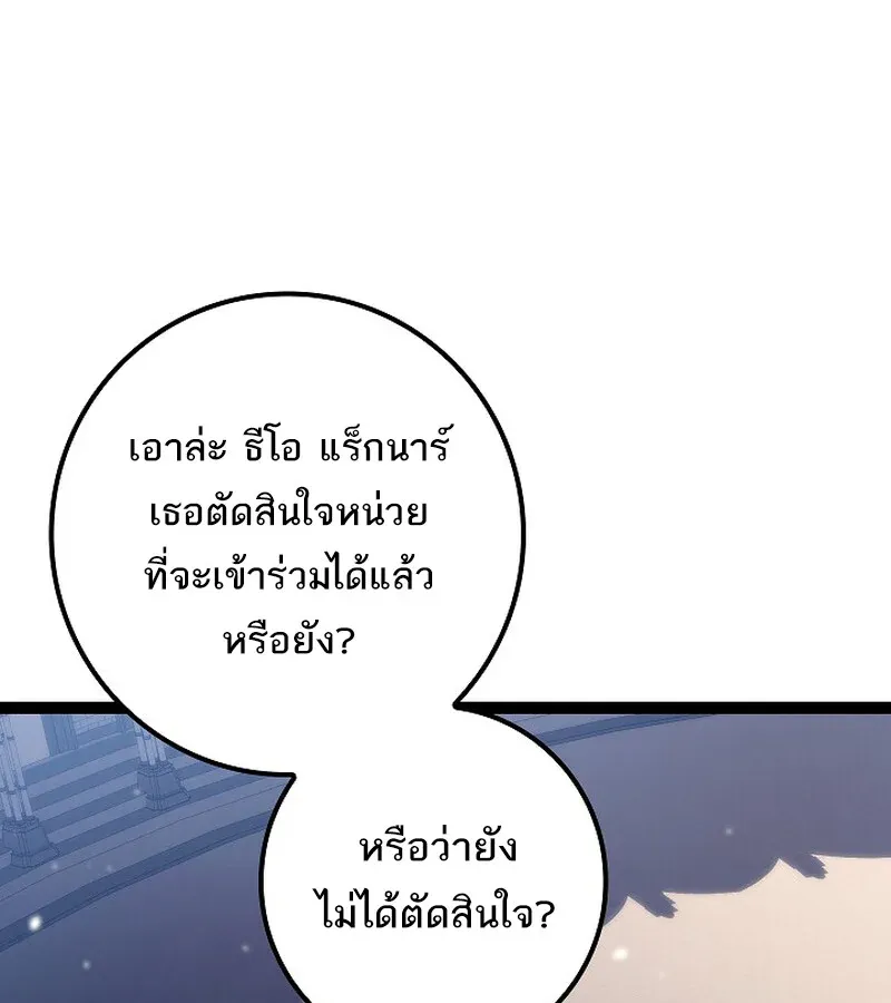 Regressing as the Reincarnated Bastard of the Sword Clan ตอนที่ 36 หน้า 63
