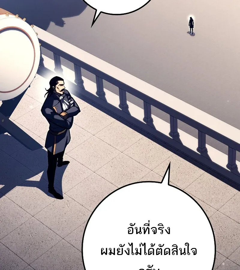 Regressing as the Reincarnated Bastard of the Sword Clan ตอนที่ 36 หน้า 64