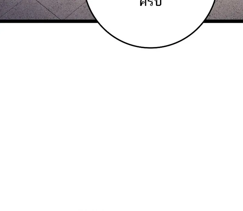 Regressing as the Reincarnated Bastard of the Sword Clan ตอนที่ 36 หน้า 65