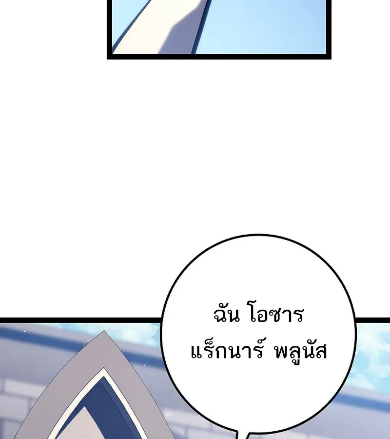 Regressing as the Reincarnated Bastard of the Sword Clan ตอนที่ 36 หน้า 73