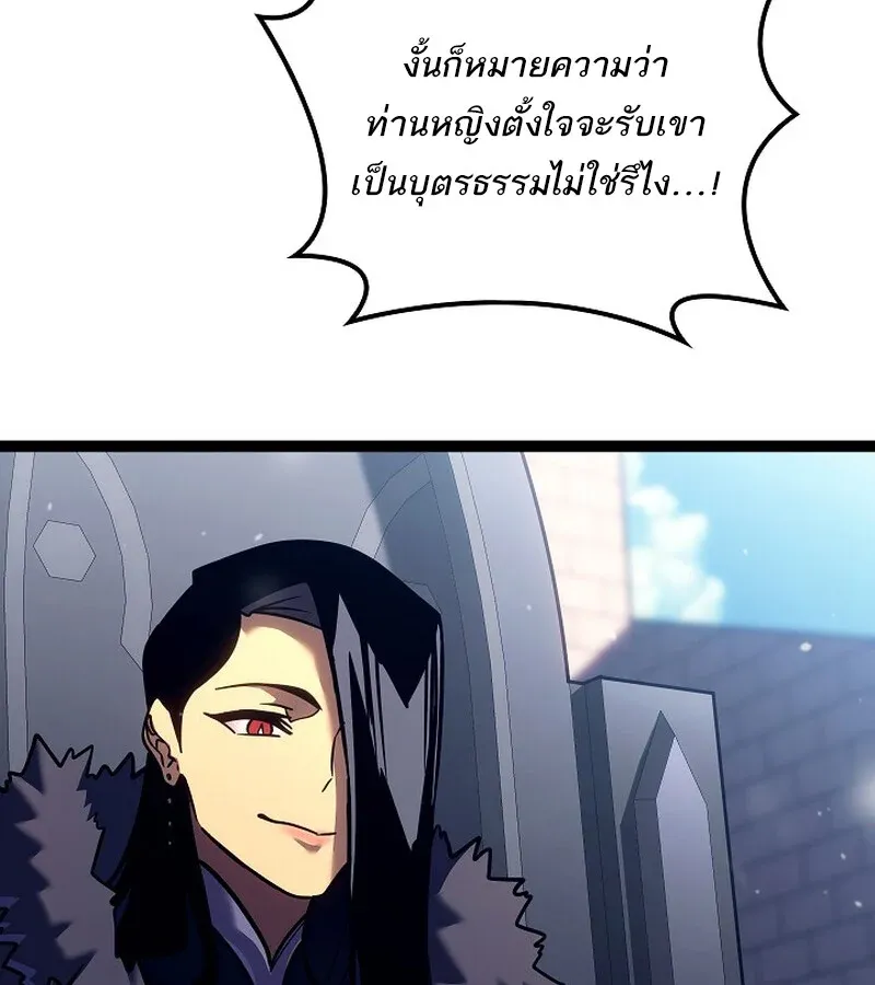 Regressing as the Reincarnated Bastard of the Sword Clan ตอนที่ 36 หน้า 79
