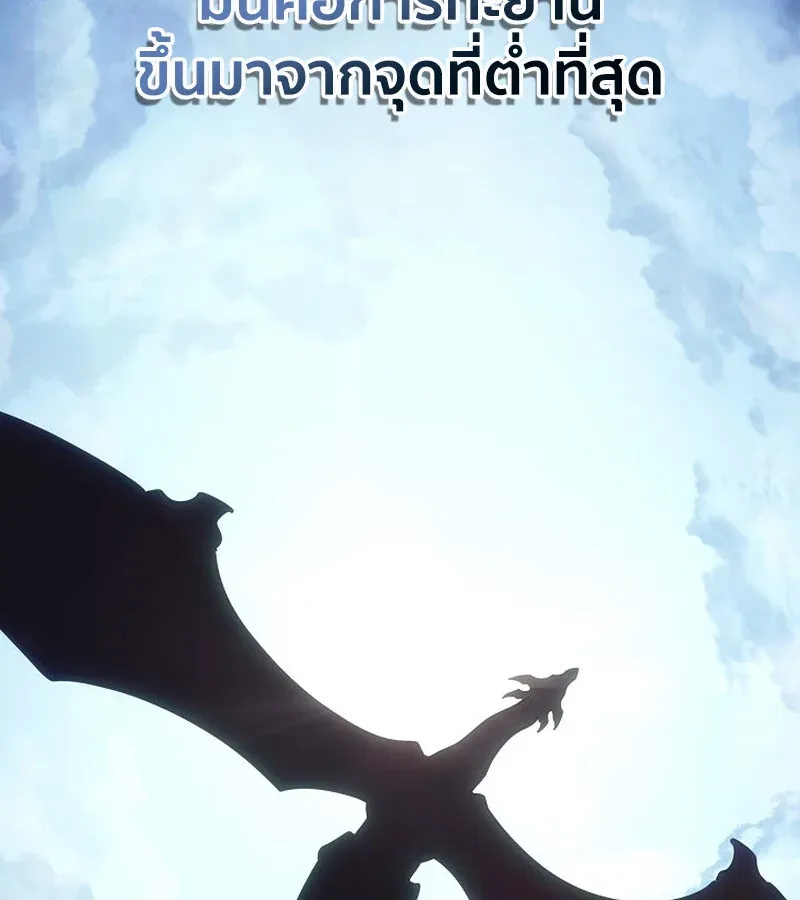 Regressing as the Reincarnated Bastard of the Sword Clan ตอนที่ 36 หน้า 8