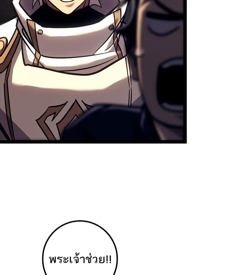 Regressing as the Reincarnated Bastard of the Sword Clan ตอนที่ 36 หน้า 83