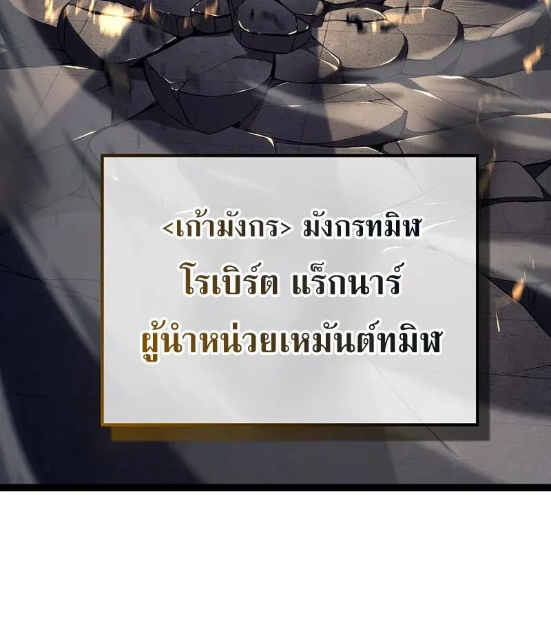 Regressing as the Reincarnated Bastard of the Sword Clan ตอนที่ 36 หน้า 95