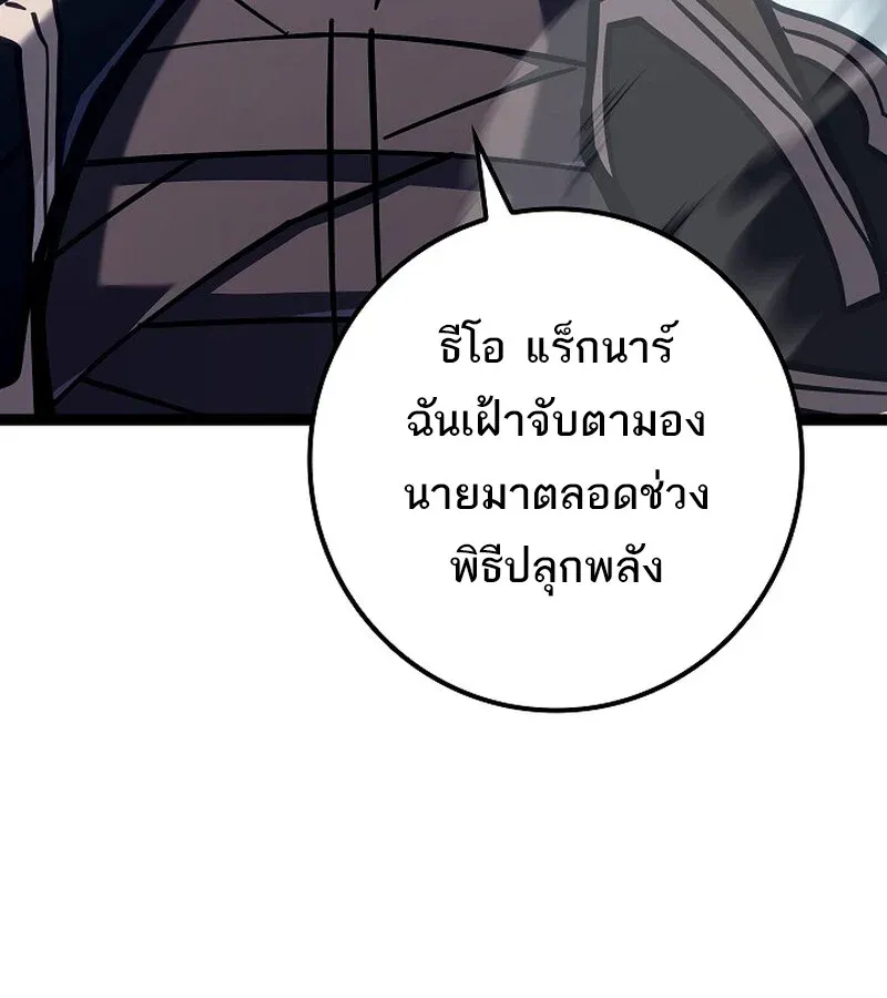 Regressing as the Reincarnated Bastard of the Sword Clan ตอนที่ 36 หน้า 98