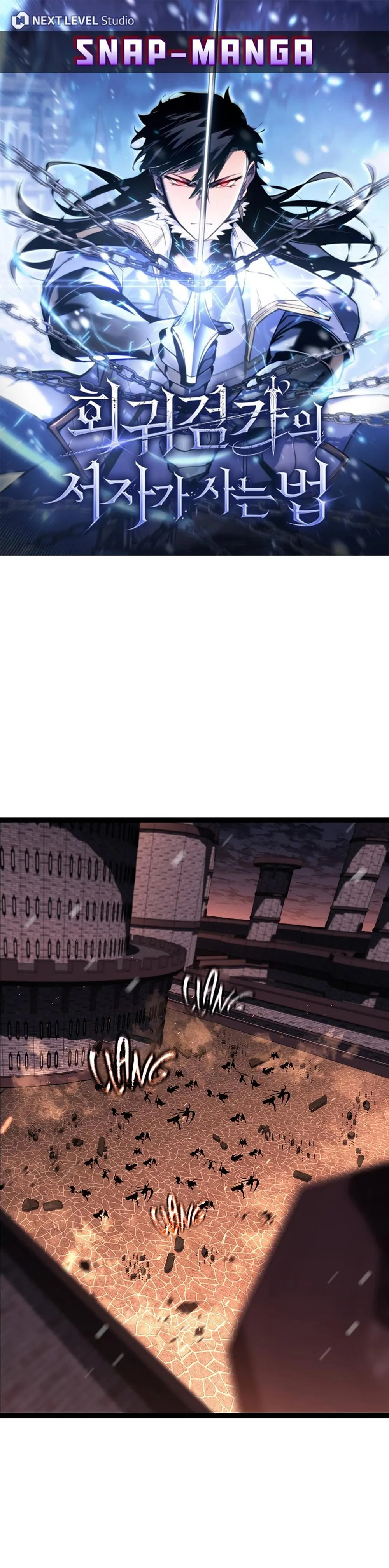 Regressing as the Reincarnated Bastard of the Sword Clan ตอนที่ 43 หน้า 1