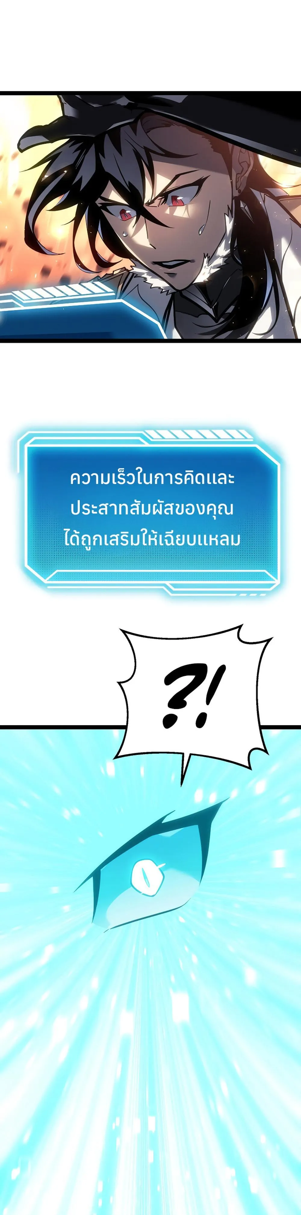 Regressing as the Reincarnated Bastard of the Sword Clan ตอนที่ 43 หน้า 13
