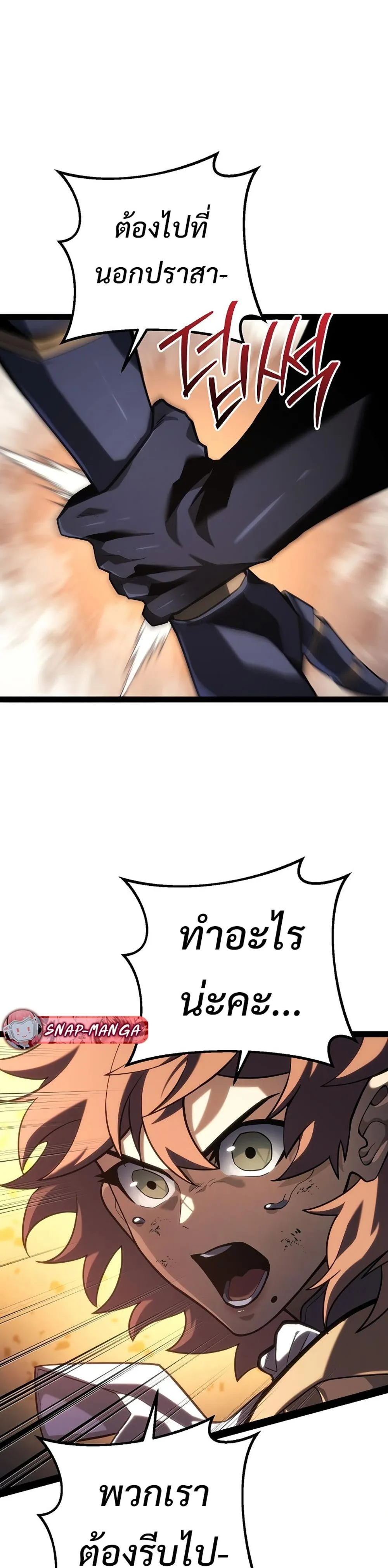 Regressing as the Reincarnated Bastard of the Sword Clan ตอนที่ 43 หน้า 17
