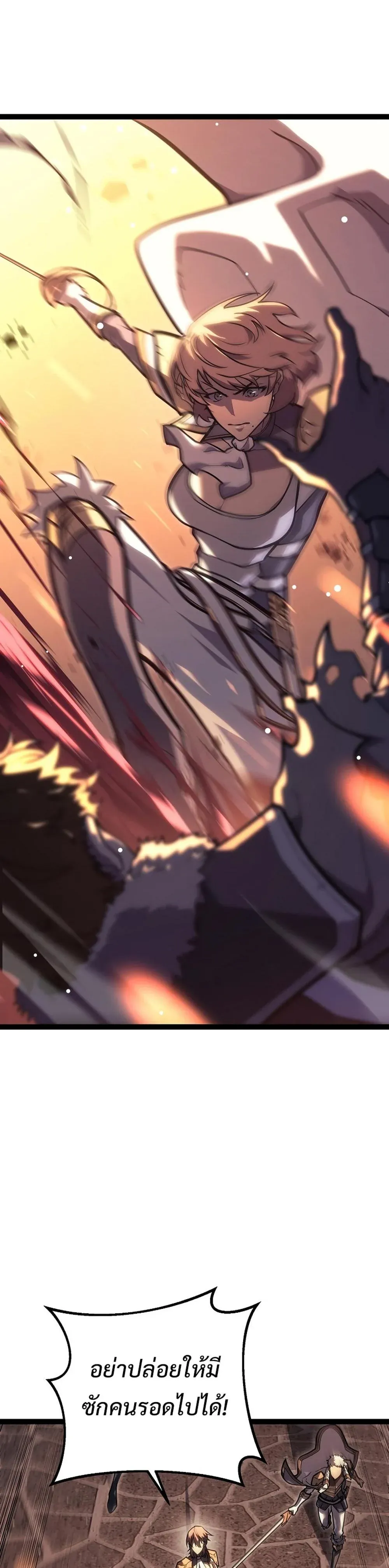 Regressing as the Reincarnated Bastard of the Sword Clan ตอนที่ 43 หน้า 2