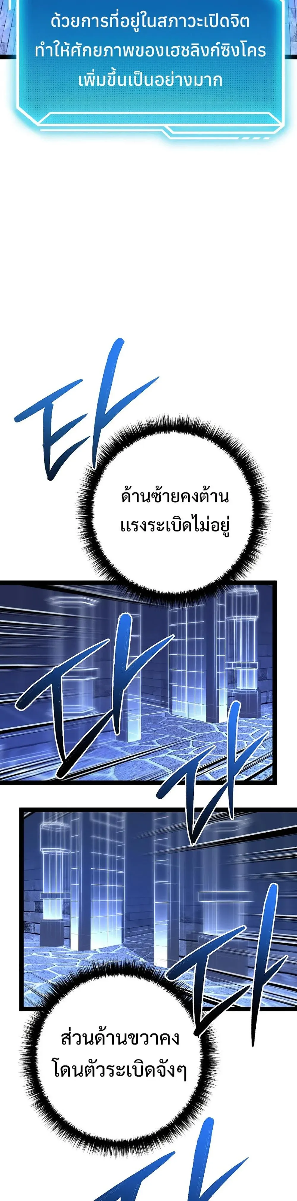Regressing as the Reincarnated Bastard of the Sword Clan ตอนที่ 43 หน้า 27