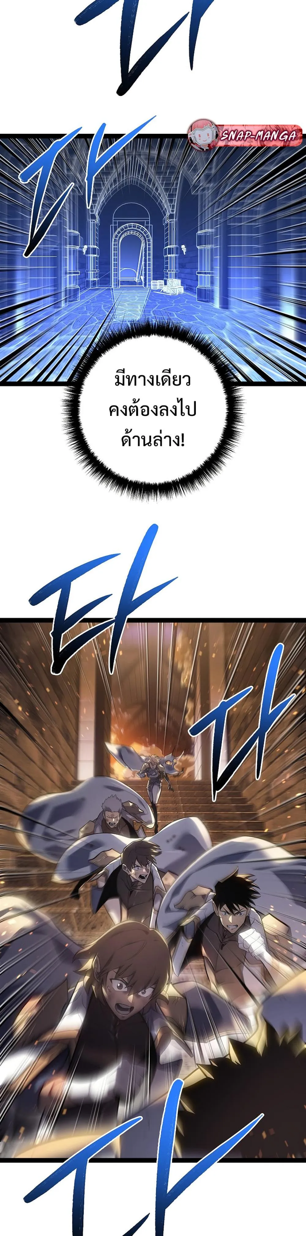 Regressing as the Reincarnated Bastard of the Sword Clan ตอนที่ 43 หน้า 28
