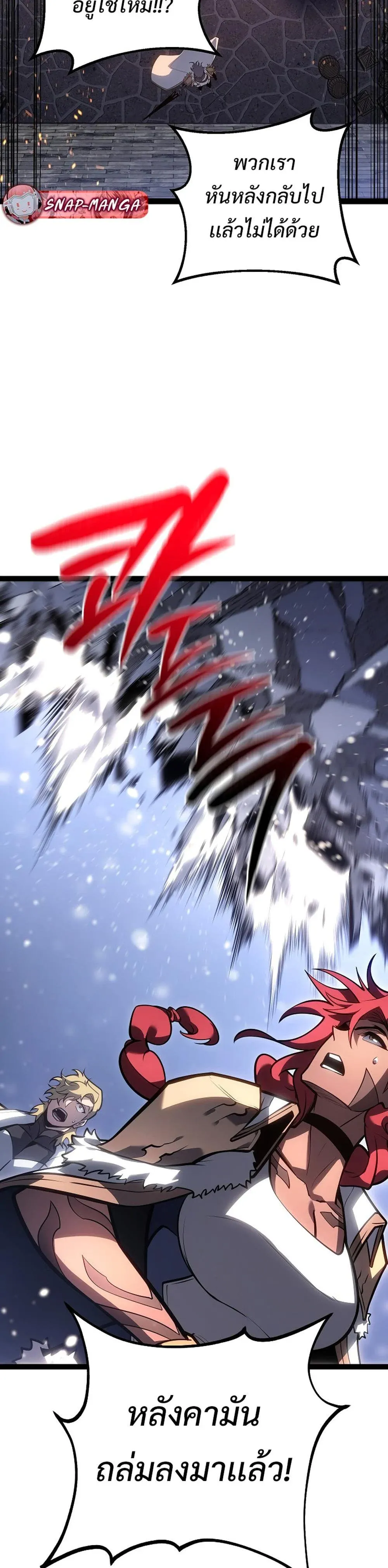 Regressing as the Reincarnated Bastard of the Sword Clan ตอนที่ 43 หน้า 31
