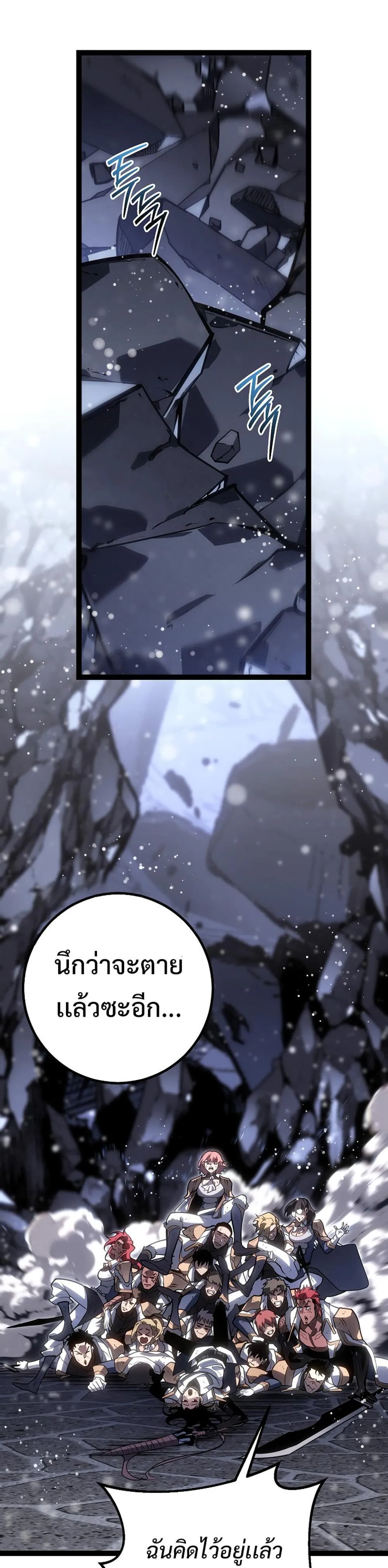 Regressing as the Reincarnated Bastard of the Sword Clan ตอนที่ 43 หน้า 39