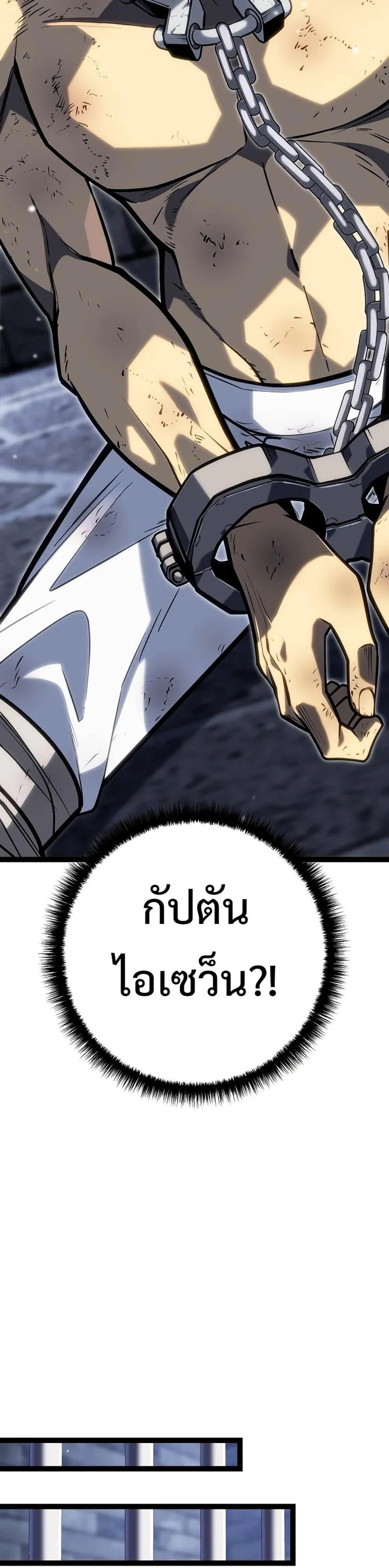 Regressing as the Reincarnated Bastard of the Sword Clan ตอนที่ 43 หน้า 43