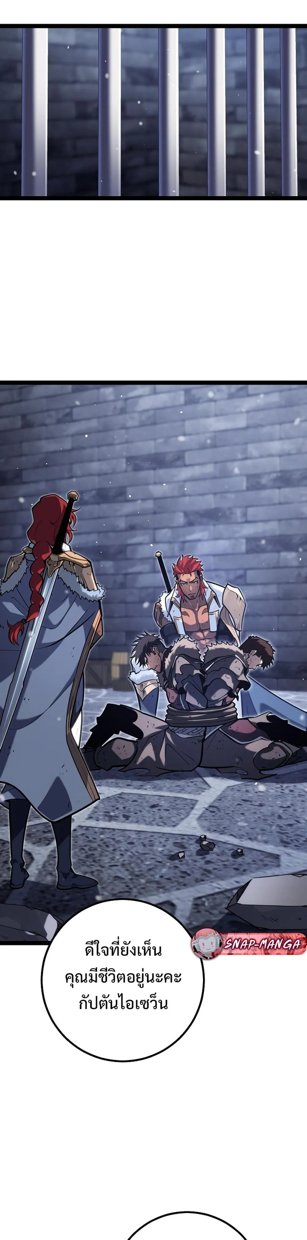 Regressing as the Reincarnated Bastard of the Sword Clan ตอนที่ 43 หน้า 44