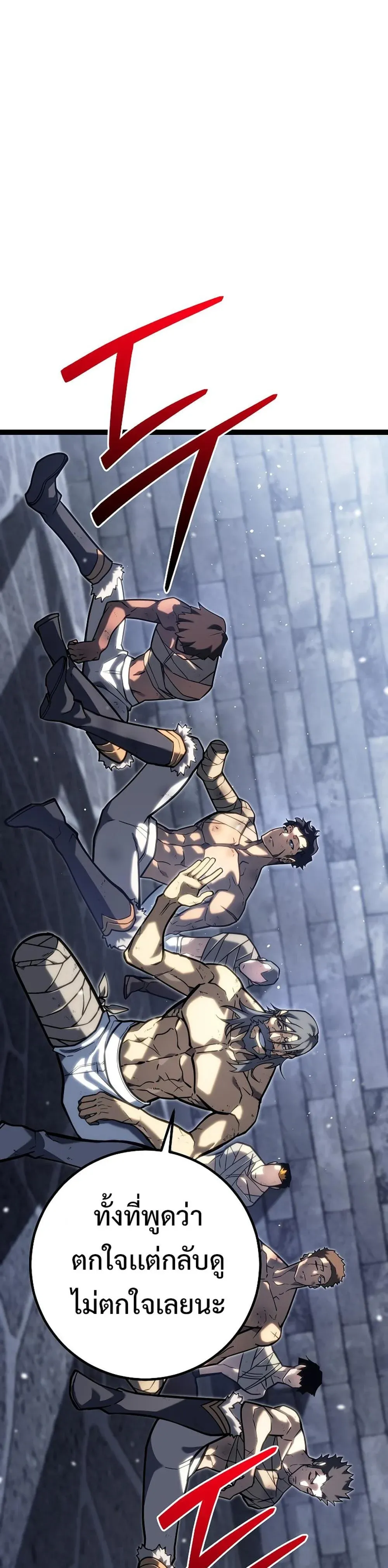Regressing as the Reincarnated Bastard of the Sword Clan ตอนที่ 43 หน้า 46