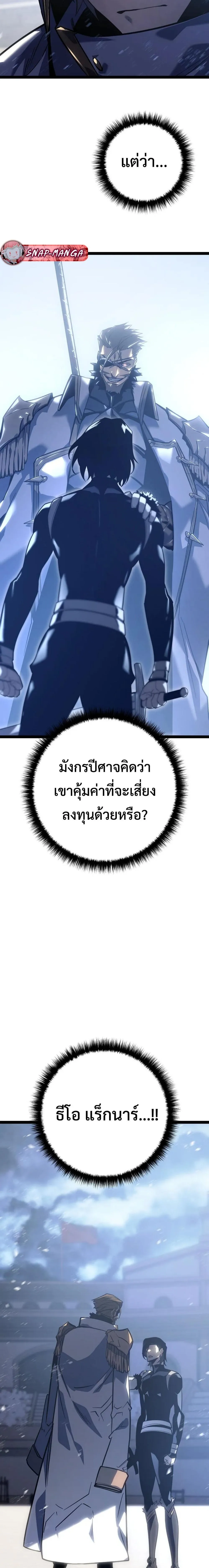 Regressing as the Reincarnated Bastard of the Sword Clan ตอนที่ 5 หน้า 13
