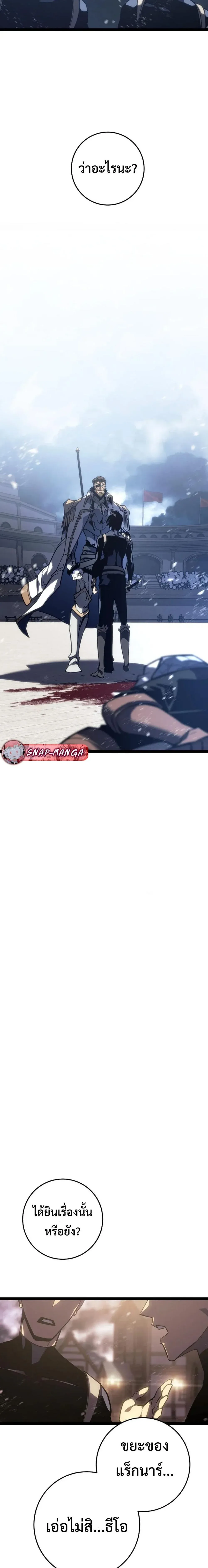 Regressing as the Reincarnated Bastard of the Sword Clan ตอนที่ 5 หน้า 15