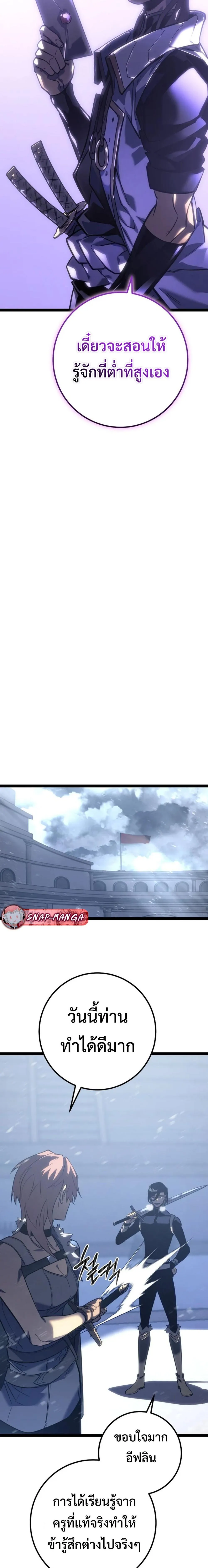 Regressing as the Reincarnated Bastard of the Sword Clan ตอนที่ 5 หน้า 23
