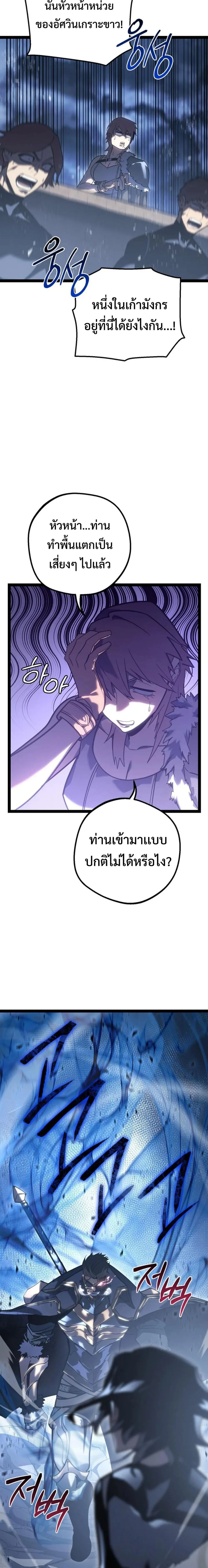 Regressing as the Reincarnated Bastard of the Sword Clan ตอนที่ 5 หน้า 6