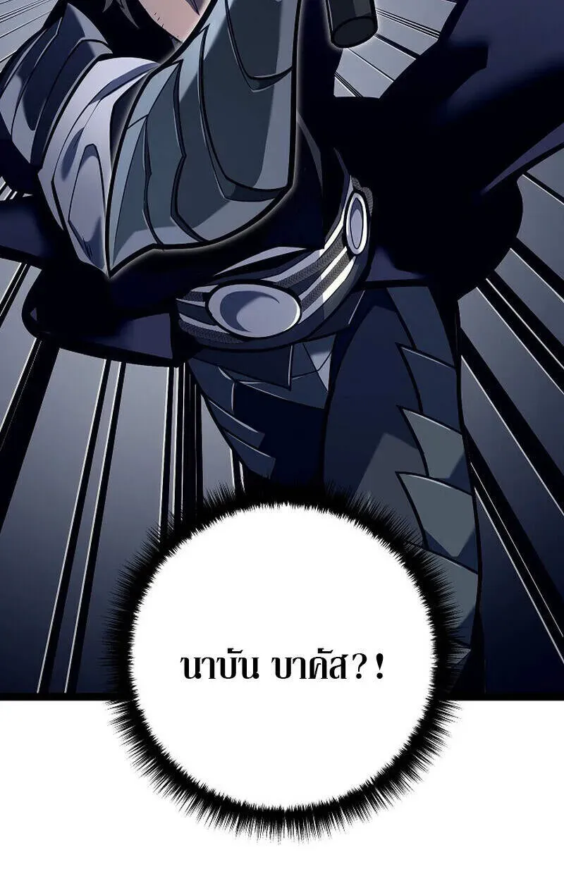 Regressing as the Reincarnated Bastard of the Sword Clan ตอนที่ 51 หน้า 100